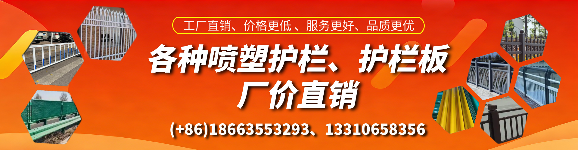河源喷塑护栏_喷塑护栏板_喷塑围栏生产厂家